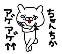 Chika Chika sticker #14396317