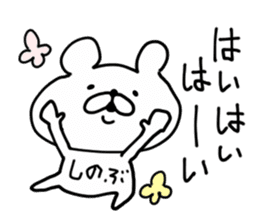 SHINOBU BEAR sticker #14396423