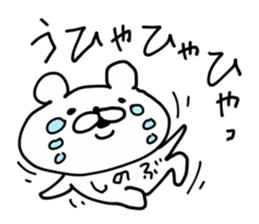 SHINOBU BEAR sticker #14396424