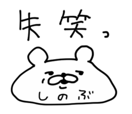 SHINOBU BEAR sticker #14396429