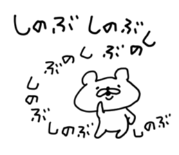 SHINOBU BEAR sticker #14396433
