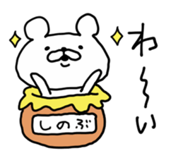 SHINOBU BEAR sticker #14396446