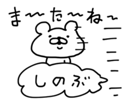 SHINOBU BEAR sticker #14396447