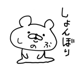 SHINOBU BEAR sticker #14396449