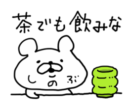 SHINOBU BEAR sticker #14396450