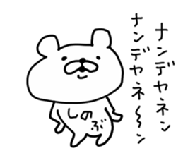 SHINOBU BEAR sticker #14396455