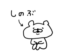 SHINOBU BEAR sticker #14396457