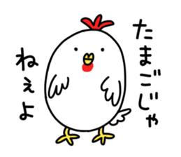 Oshaberi rooster sticker #14396500