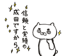 My name is Narita sticker #14396552