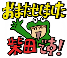 ONLY SHIBATA sticker #14396566