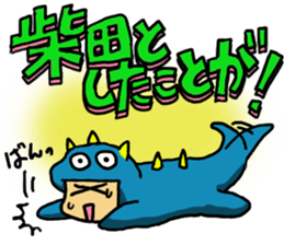 ONLY SHIBATA sticker #14396571