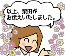 ONLY SHIBATA sticker #14396578