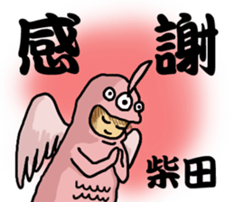 ONLY SHIBATA sticker #14396581