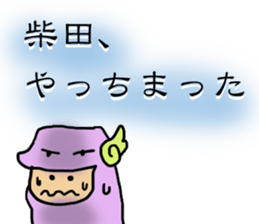 ONLY SHIBATA sticker #14396582