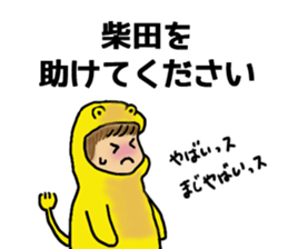 ONLY SHIBATA sticker #14396584