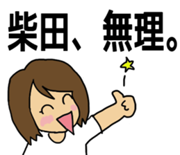 ONLY SHIBATA sticker #14396585