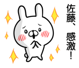 Sato's rabbit sticker sticker #14396594