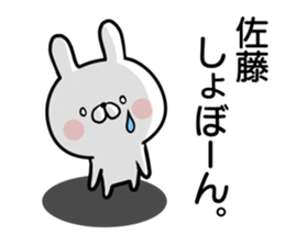 Sato's rabbit sticker sticker #14396595