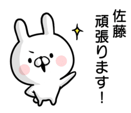 Sato's rabbit sticker sticker #14396597