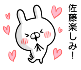 Sato's rabbit sticker sticker #14396598