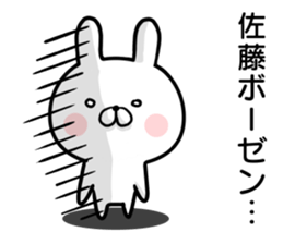 Sato's rabbit sticker sticker #14396601