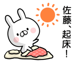 Sato's rabbit sticker sticker #14396602