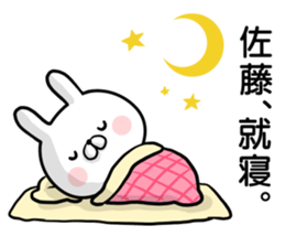 Sato's rabbit sticker sticker #14396603