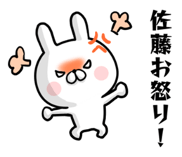 Sato's rabbit sticker sticker #14396604