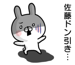Sato's rabbit sticker sticker #14396605