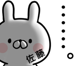 Sato's rabbit sticker sticker #14396607