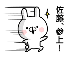 Sato's rabbit sticker sticker #14396609