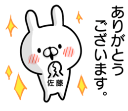 Sato's rabbit sticker sticker #14396610