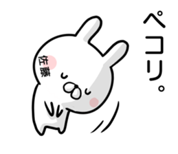 Sato's rabbit sticker sticker #14396611