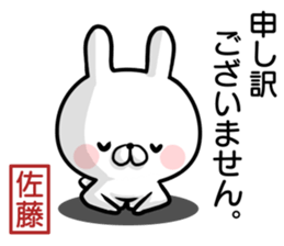Sato's rabbit sticker sticker #14396613