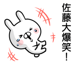 Sato's rabbit sticker sticker #14396616