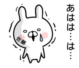 Sato's rabbit sticker sticker #14396617