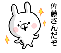 Sato's rabbit sticker sticker #14396619