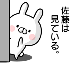 Sato's rabbit sticker sticker #14396620