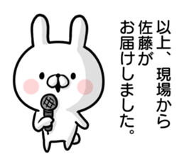 Sato's rabbit sticker sticker #14396621