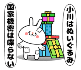 Cute Face Bunny ogawa sticker #14396767