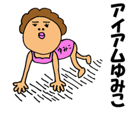 This is Yumiko sticker #14396794