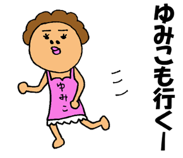 This is Yumiko sticker #14396795