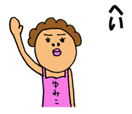 This is Yumiko sticker #14396800