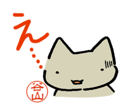 Taniyama mark sticker #14397021