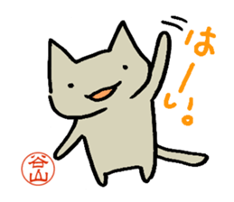 Taniyama mark sticker #14397027