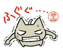 Taniyama mark sticker #14397031