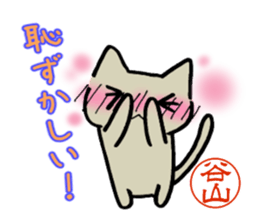 Taniyama mark sticker #14397039