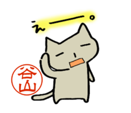 Taniyama mark sticker #14397041