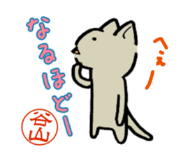 Taniyama mark sticker #14397046