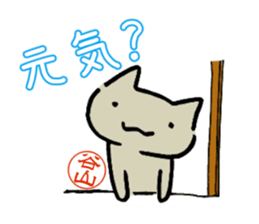 Taniyama mark sticker #14397049